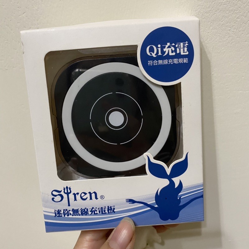 「全新 」siren 迷你無線充電板 Qi充電