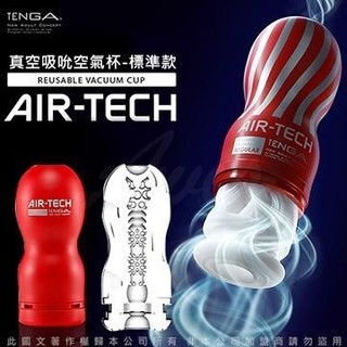 棉花糖飛機杯"日本TENGA AIR-TECH TENGA首款重複使用空氣飛機杯紅色標準型"SM束縛電動飛機杯成人玩具