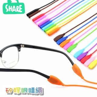 矽膠眼鏡繩 圓頭 扁頭 卡扣 各12種顏色 流行時尚
