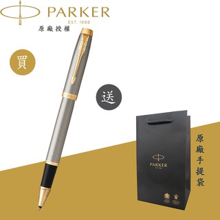 【PARKER】派克 新IM系列 鋼桿金夾鋼珠筆