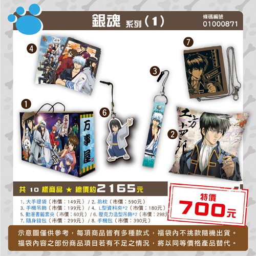 銀魂1 優惠推薦 21年6月 蝦皮購物台灣