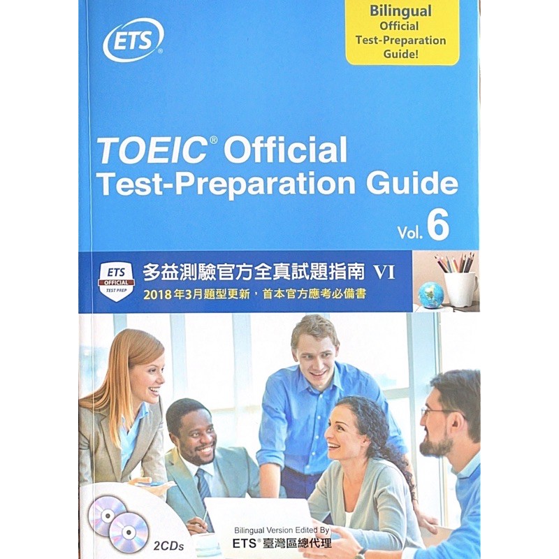 TOEIC Official Test Preparation Guide多益測驗官方全真試題指南 VI