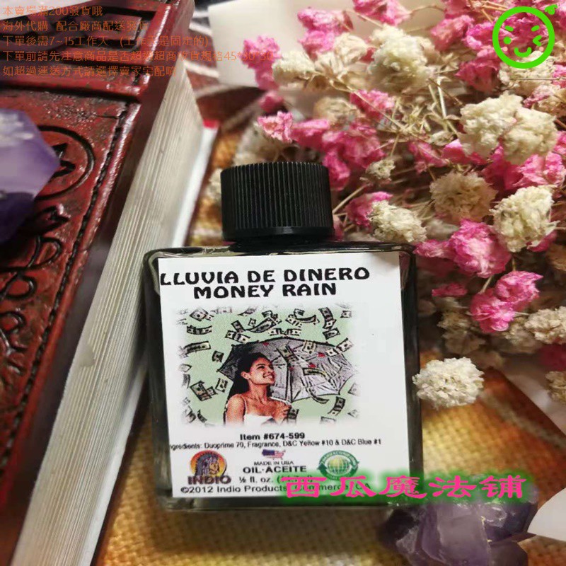 Indio魔法油 金錢雨 快速吸引金錢money Rain 蝦皮購物
