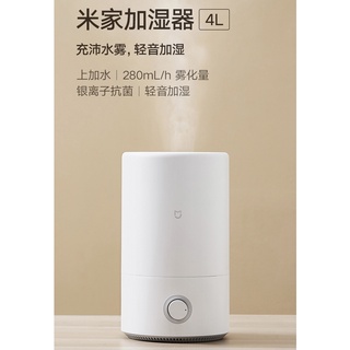 米家加濕器4L 增濕器 水霧機 水氧機 減緩乾燥 除菌加濕器 家用靜音 臥室大霧量 辦公智慧 孕婦嬰兒除菌