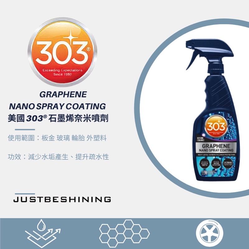 【原裝現貨】 303  石墨烯奈米鍍膜噴蠟  graphene nano spray coating 維護劑 473ml