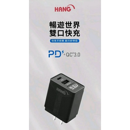 【HANG C13 PD+QC全兼容20W快速閃充】電流電壓LED顯示 手機/平板/Switch BSMI R54515