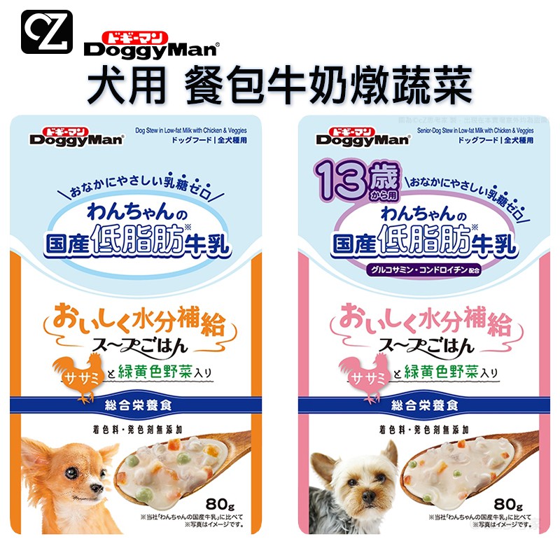 Doggyman 犬用餐包牛奶燉蔬菜犬用低脂老犬用低脂80g 思考家 蝦皮購物