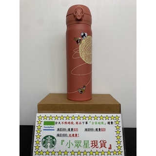 星巴克 織兔嬉月隨身瓶 Miffy 米飛兔 藍貓咪 魅力粉 匠典藏不鏽鋼水瓶 黑貓精靈隨身瓶 玉兔星球馬克杯 玉兔宇宙