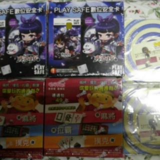 誠可議價 看商品內容 PLAY SAFE數位安全卡（晶片卡）x 2+ 贈品
