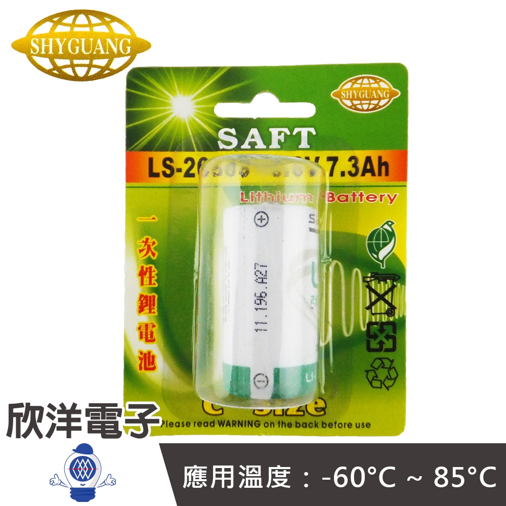 SAFT 特殊電池 LS-26500一次性鋰電池 3.6V 7.3Ah (C 2號電池規格)