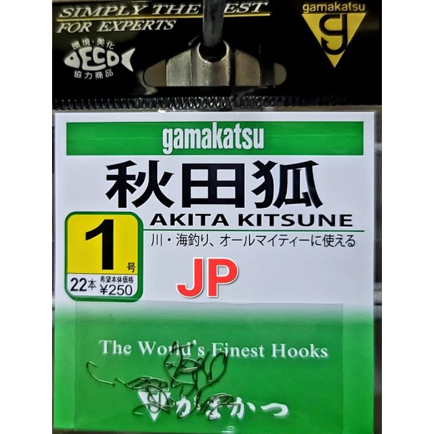 【JP 】gamakatsu 秋田狐  秋田 1號 秋田弧 (有倒鉤)  溪哥 糊餌 溪釣 溪流  本流 沙梭 土鯽魚.