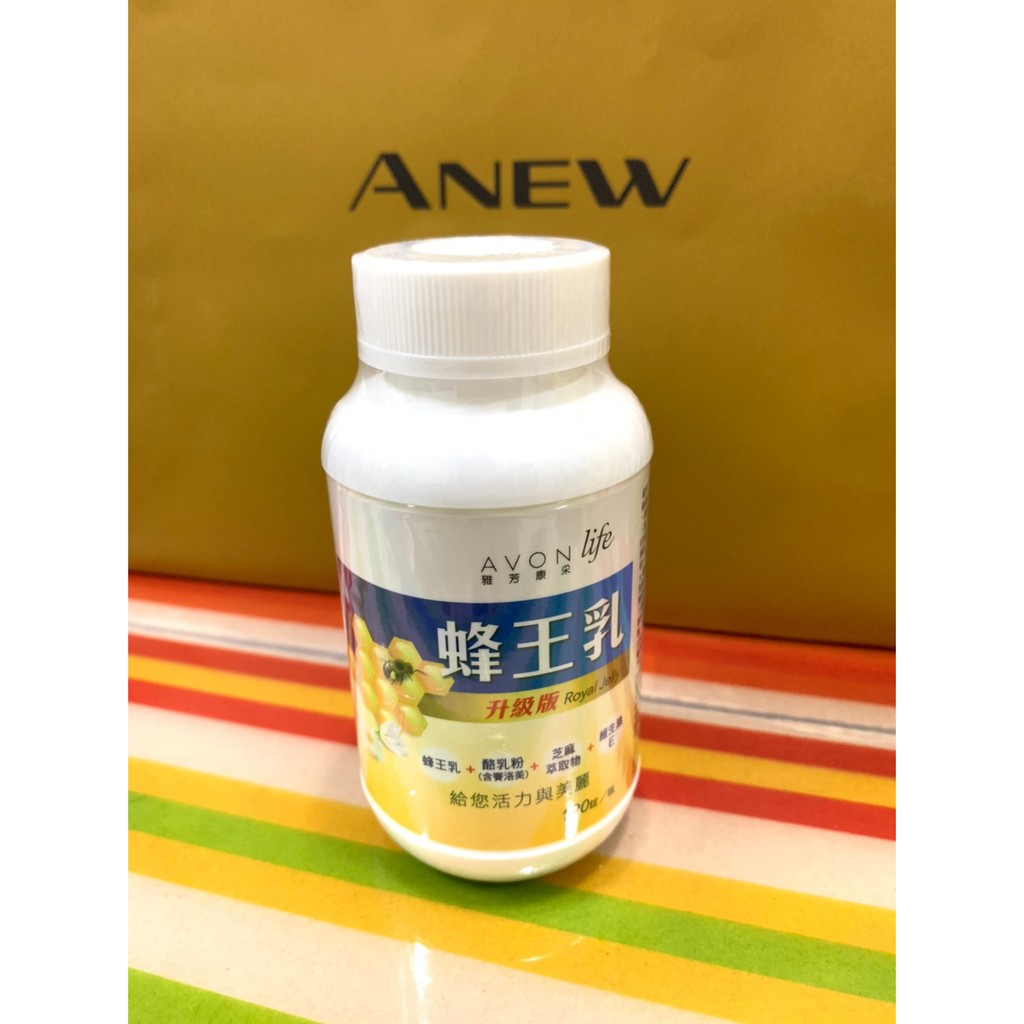 即期出清*雅芳康采蜂王乳升級版
