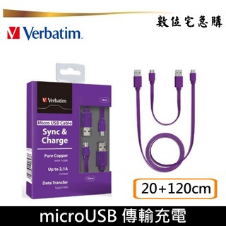Verbatim 威寶 microUSB 傳輸充電線 20cm+120cm 一組2入