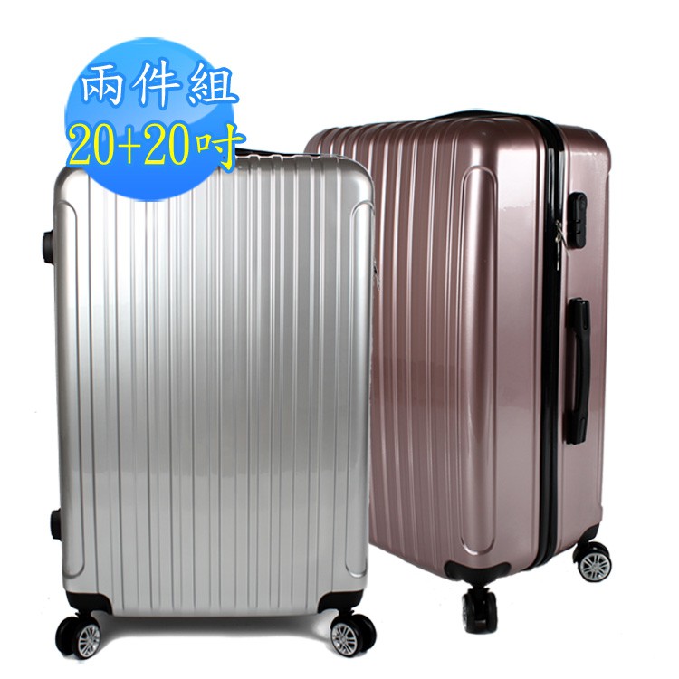 時光旅行 20+ 20吋 PC+ABS 鏡面 超輕量行李箱
