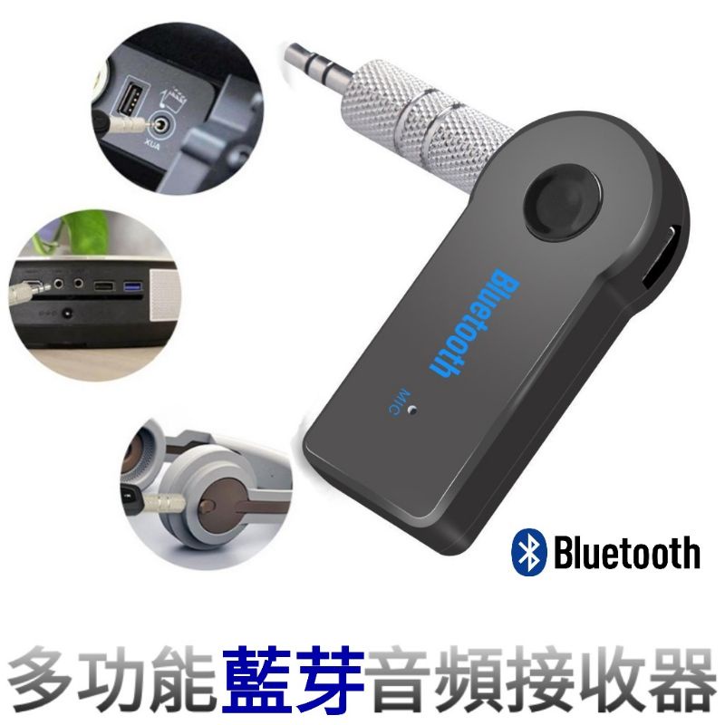 現貨優惠 藍牙接收器藍芽音頻接收器usb Aux 車用藍芽音響藍芽接收器藍芽傳輸器 蝦皮購物