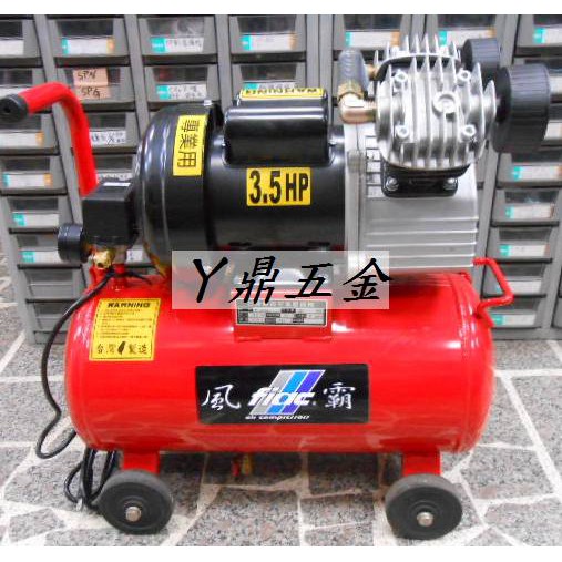 風霸GL3530( 3.5HP*30L)雙缸直接式空壓機(110/220V雙電壓切換式)-台灣製造足馬力