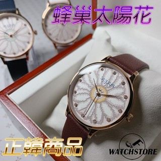 C&F 【JULIUS】韓國品牌 蜂巢立體太陽花真皮腕表 手錶 女錶 JA-1084