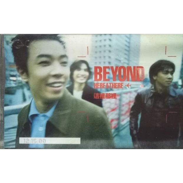 全新 未拆封 Beyond 這裡那裡 錄音帶 卡帶 蝦皮購物