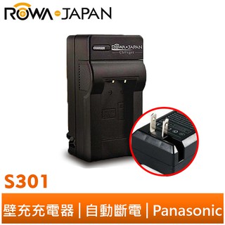 ROWA 樂華 FOR Panasonic S301 FNP-60 壁充充電器 SV-AV30 AV35 SV-PT1