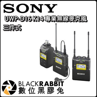 數位黑膠兔【 SONY UWP-D16 K14 專業無線麥克風 三件式 】索尼 錄影 錄音 收音 採訪 拍片 接收器