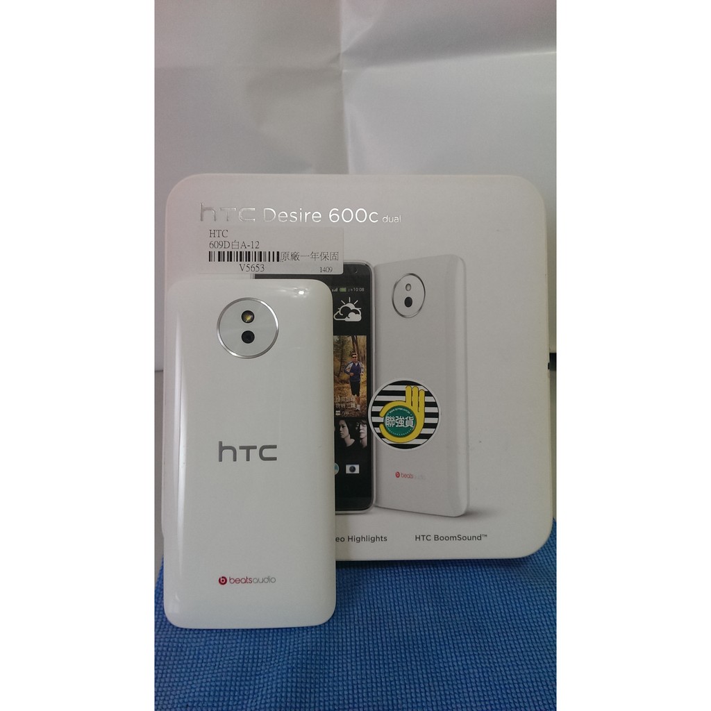 亞太電信專用手機(600C 3G雙卡)