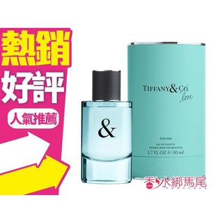 Tiffany & Co. Love 愛語 男性淡香水 50ml(效期2024.09)◐香水綁馬尾◐