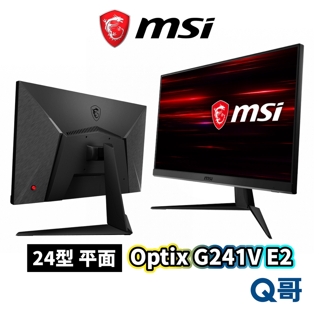 MSI 微星 Optix G241V E2 無邊框平面電競螢幕 24型 IPS 75Hz 1ms 原廠保固 MSI106