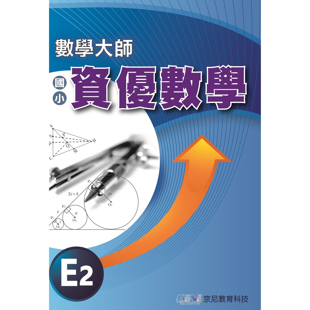 109小五下 贈30天線上課程防疫自學輔助教材國小資優數學數學課本數學習作數學練習題數學大師版 適 蝦皮購物