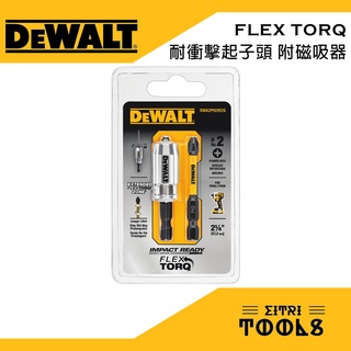 【伊特里工具】得偉 DeWalt Flex Torq 耐衝擊起子頭 附 磁吸器 PH2 2-1/4英吋