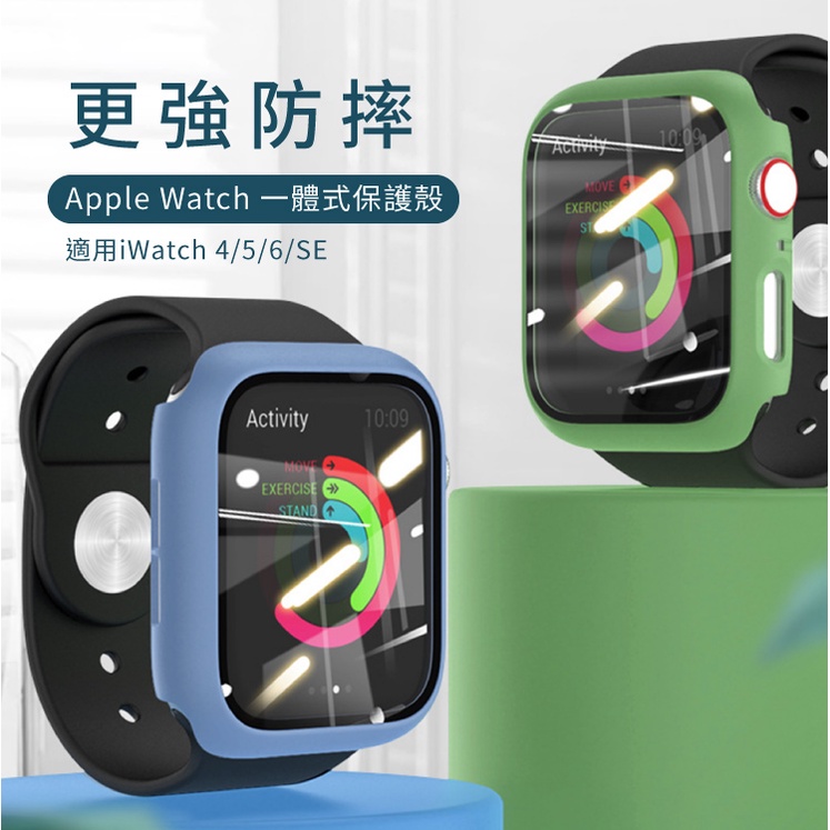 【Dr.A】Apple Watch 一體式保護殼 適用iWatch 4/5/6/SE