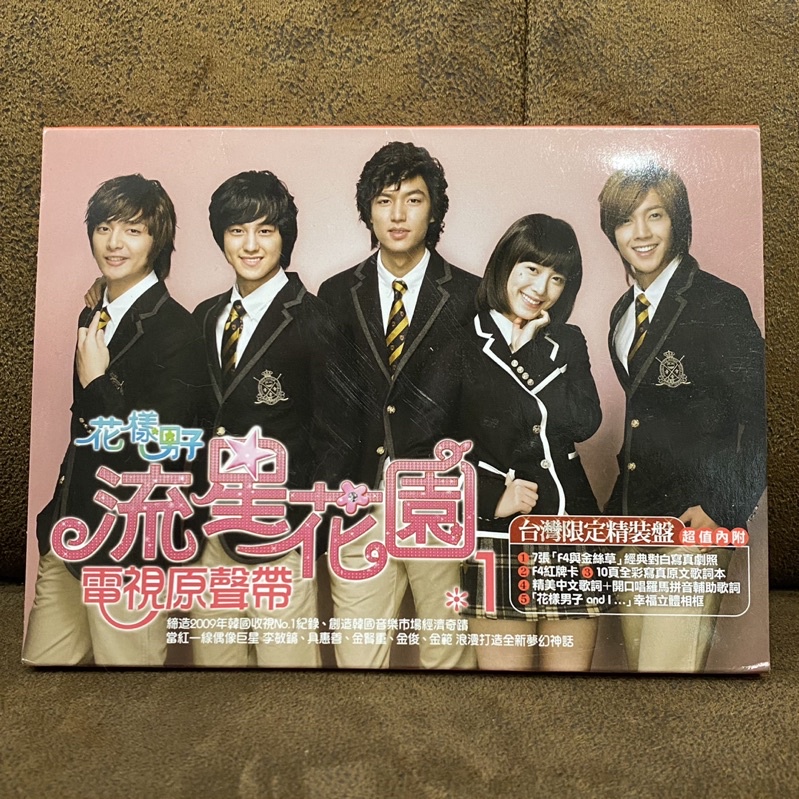 二手專輯韓劇 流星花園電視原聲帶 蝦皮購物
