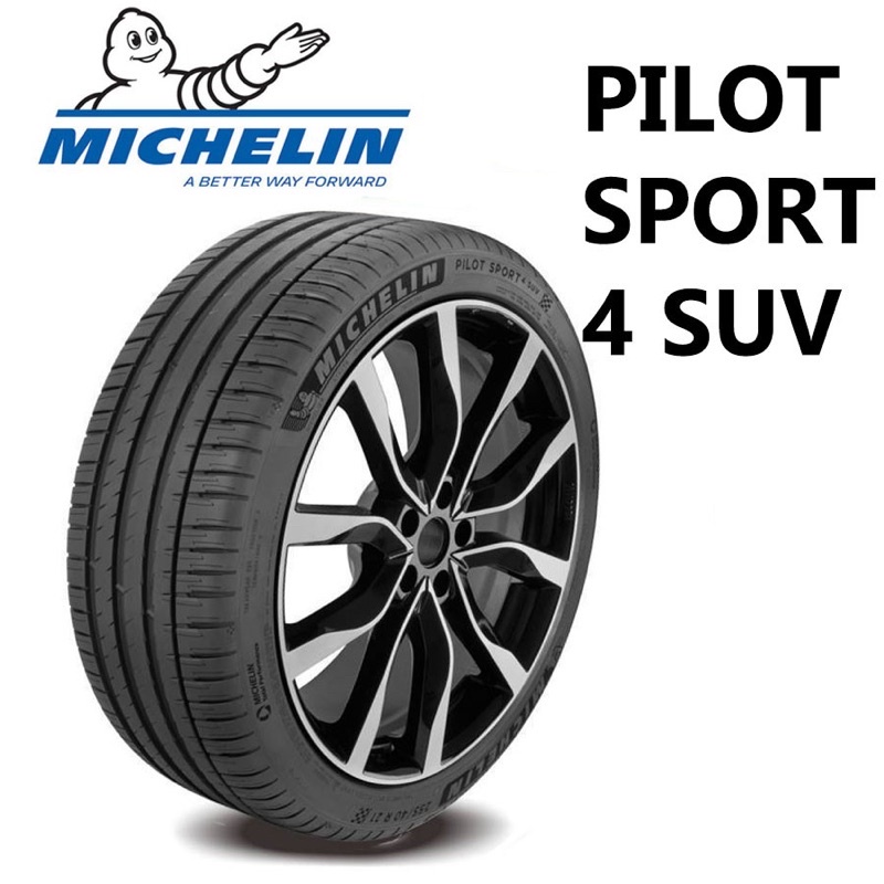 【MICHELIN米其林】235/60/18 PS4 SUV 絕佳的操控性