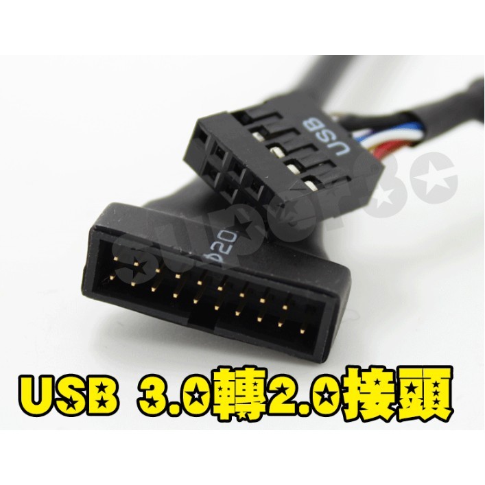 新竹【超人3C】內接USB3.0轉USB2.0 轉接線主機板線19針轉9針 9pin 19pin 0001070@3K2