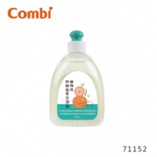 Combi 植物性奶瓶蔬果洗潔液 300ml