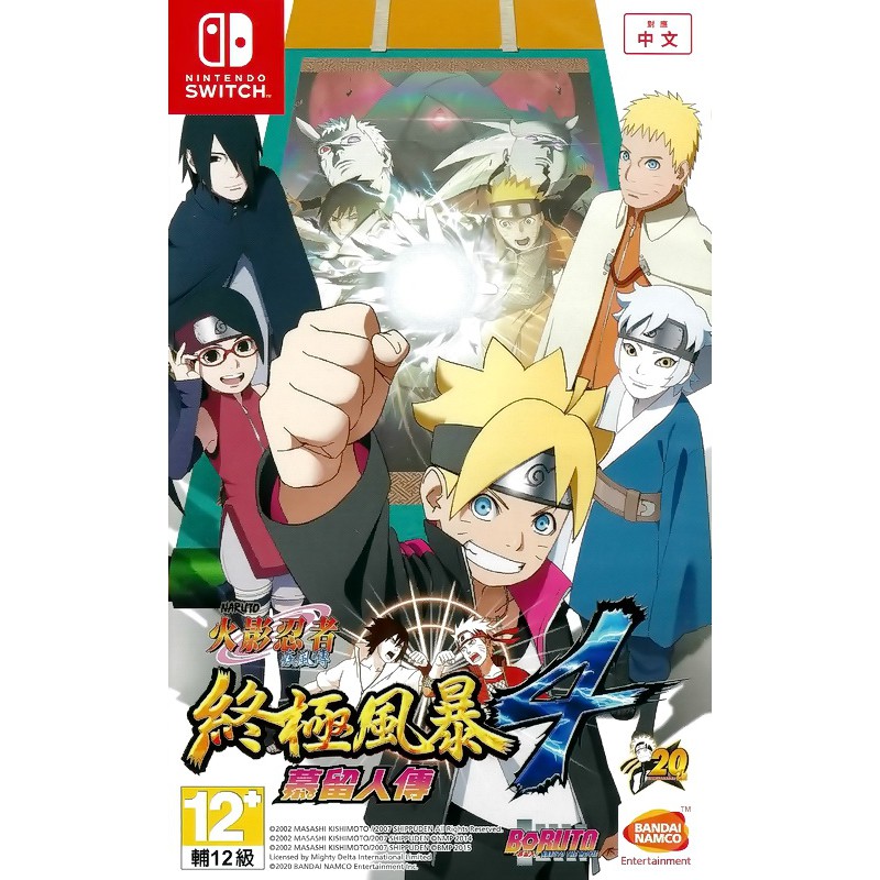 全新未拆 任天堂switch Ns 火影忍者疾風傳終極風暴4 慕留人傳naruto Boruto 中文版台中 蝦皮購物