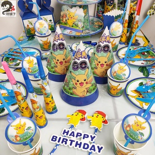 皮卡丘寵物小精靈Pokemon Go生日派對 精靈球 拉旗 橫幅 蛋糕插牌 氣球套裝 生日佈置 派對佈置 性別派對 生