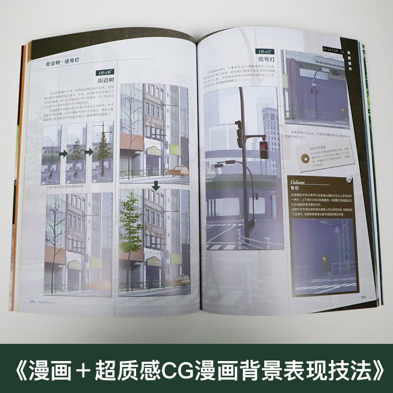 漫畫 超質感cg漫畫背景表現技法隨書附贈超值光盤背景畫繪畫技法動漫場景設計技巧素材sai電腦制圖繪畫美術設計漫畫