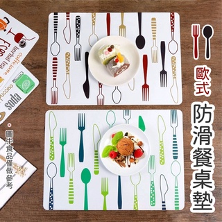 【現貨】歐式防滑餐桌墊 簡約印花西餐墊 家用PP塑膠隔熱墊 碗墊 耐熱墊子
