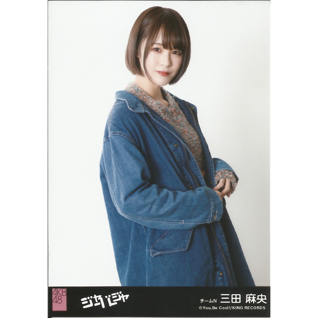 Akb48 Nmb48 三田麻央ジャーバージャ劇場盤生寫真下手ver 蝦皮購物
