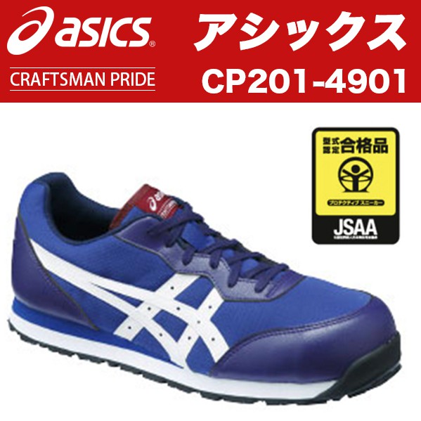 asics cp201