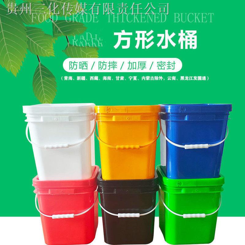 4.14  現貨10升加厚方形水桶塑膠水桶家用水桶方桶塑膠密封乳膠漆水桶方形桶