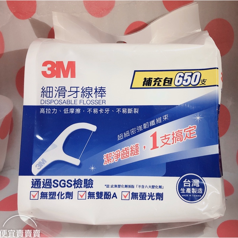 3m 細滑牙線棒補充包650支 蝦皮購物