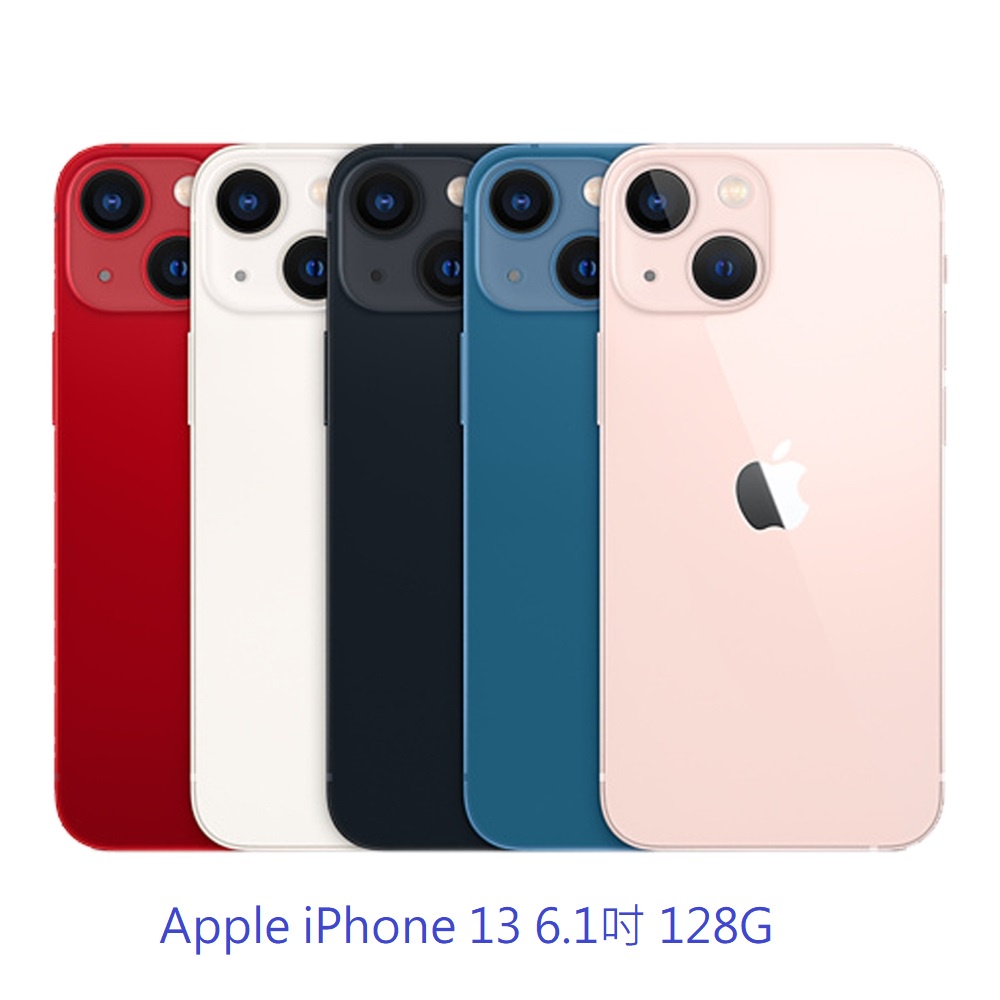 Iphone 13 128g 未的價格推薦- 2023年8月| 比價比個夠BigGo