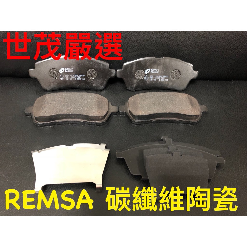 世茂嚴選 REMSA R MASTER HPT  NEW  SWIFT  2018- 碳纖維前來令片