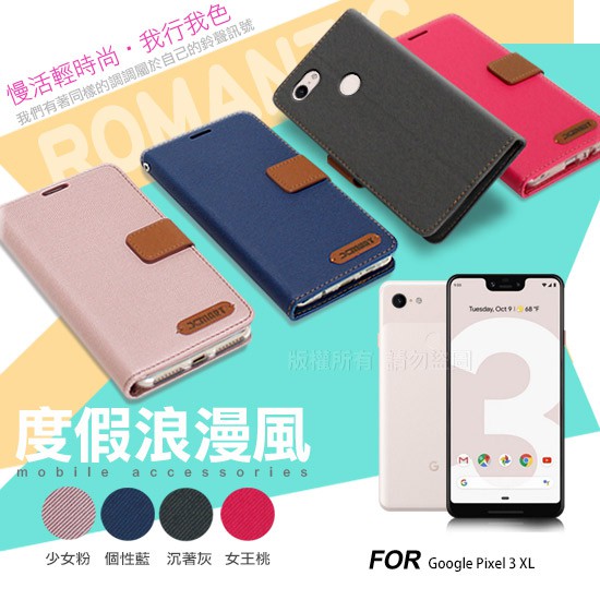 Xmart for Google Pixel 3 XL 度假浪漫風支架皮套