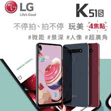 台灣現貨 LG K51S 9H 鋼化玻璃 保護貼 樂金 *