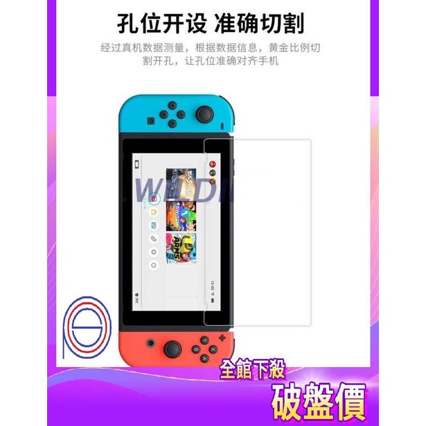 任天堂 Nintendo oled Switch lite 貼膜NS主機 保護膜玻璃保護貼膜 9H 鋼化膜