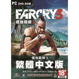 【傳說企業社】PCGAME-Far Cry 3 極地戰嚎3(中文版)