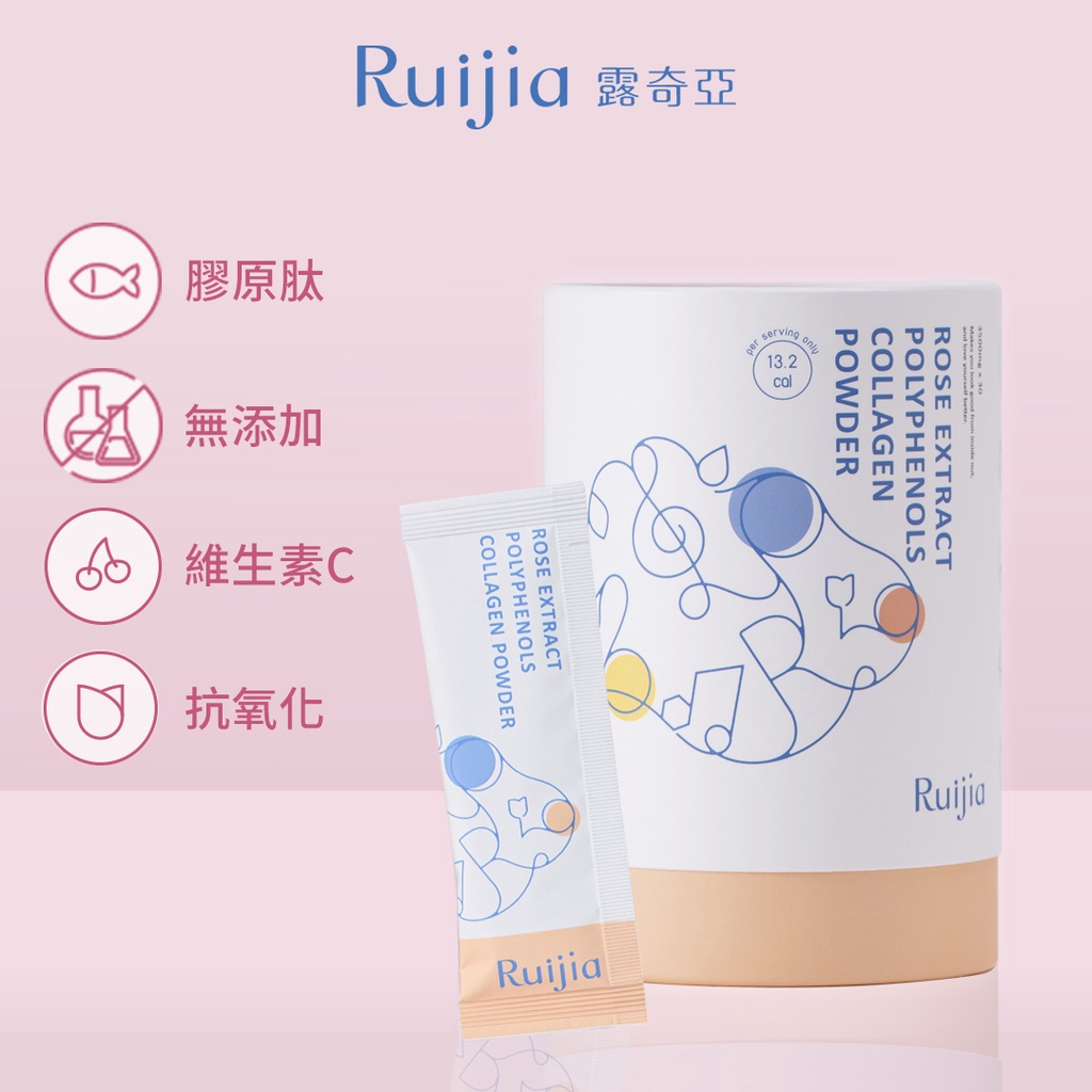 【Ruijia露奇亞】玫瑰萃取膠原蛋白粉(30日份) / 美妍氣色 / 孕哺乳可食