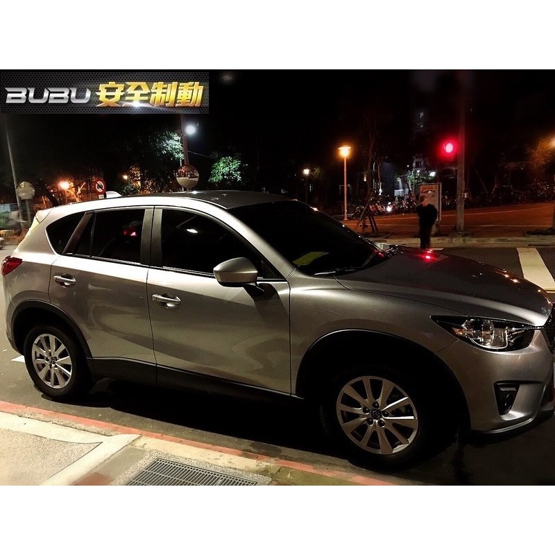 Bubu安全制動 Elig陶瓷gg級來令片煞車皮 Mazda Cx5 非電子手煞車款 蝦皮購物